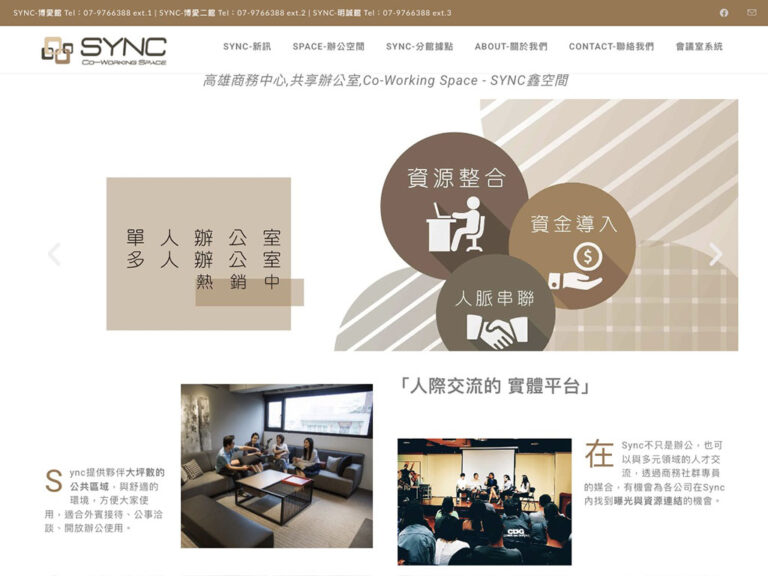 高雄辦公室出租