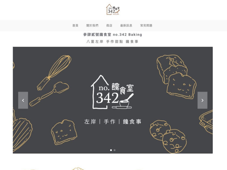 八里手工烘焙工作室