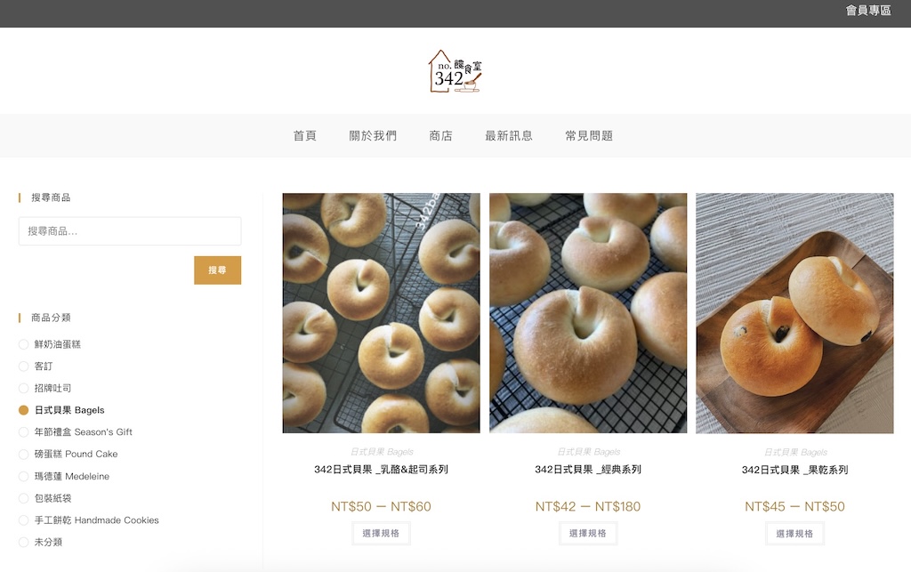 手工貝果